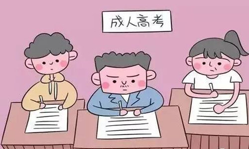 2022年四川成人高考高分考場攻略（成考常見問題答疑）