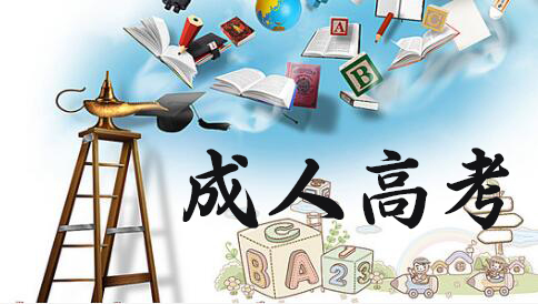 2022年四川函授專升本可以提前報名嗎（專升本報名時間）