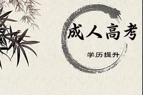四川成考什么專業好過