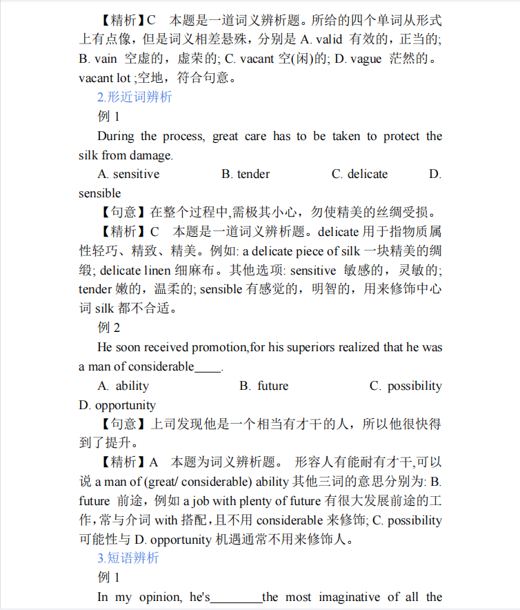 專升本《英語》復(fù)習(xí)資料（四）(圖3)